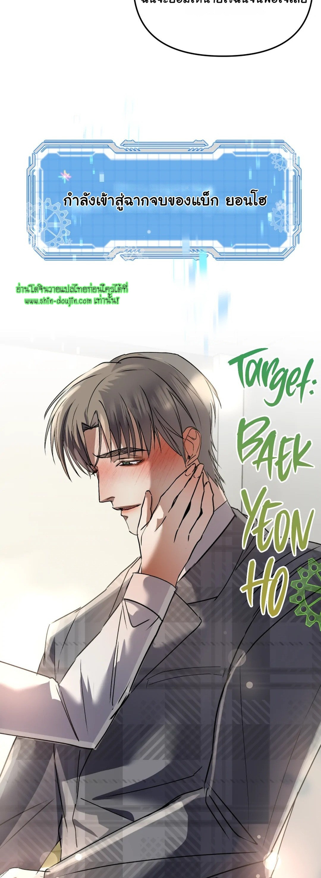Twink TOPS Office Harem Rape King Edition EP 2